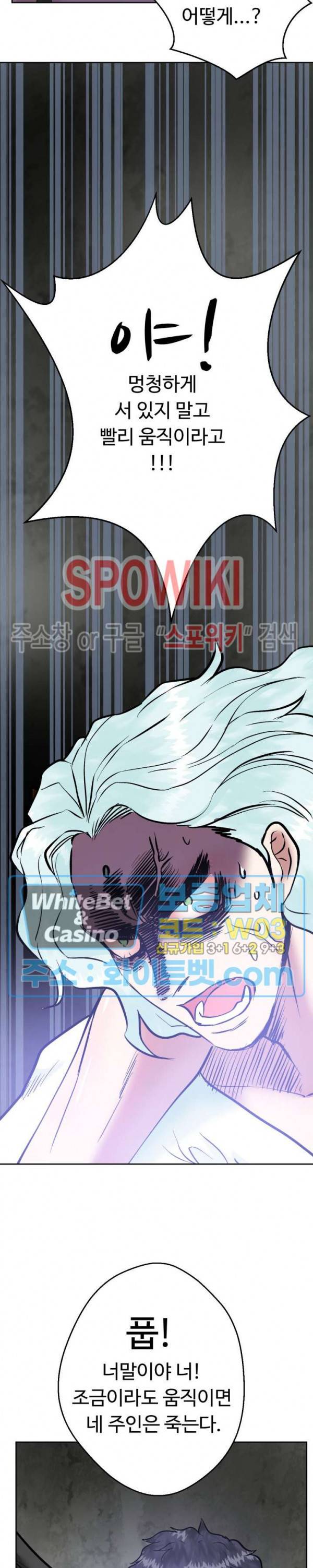악마를 키웠다 49화 7