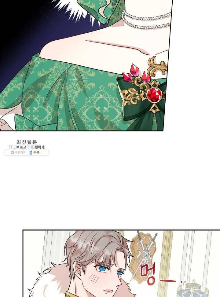 나를 잡아먹지 말아줘 35화 6