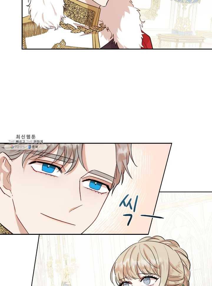 나를 잡아먹지 말아줘 35화 7