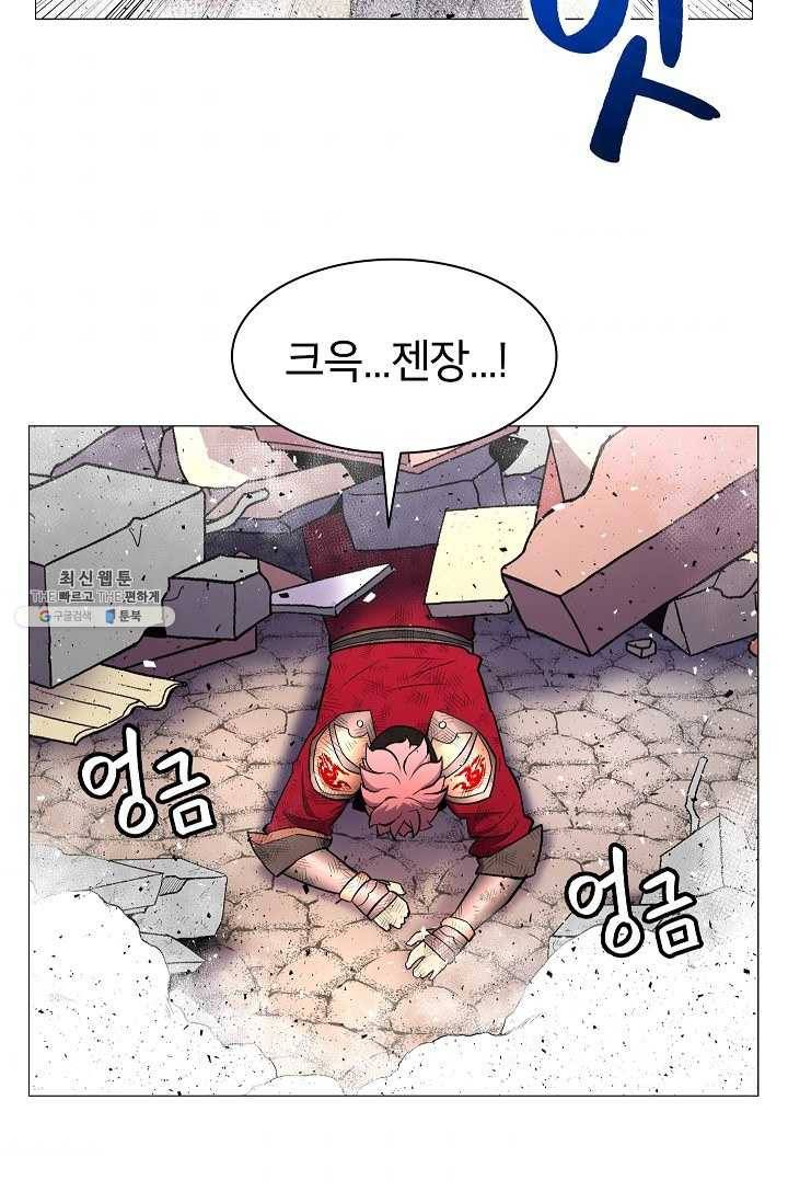 업데이터 27화 3