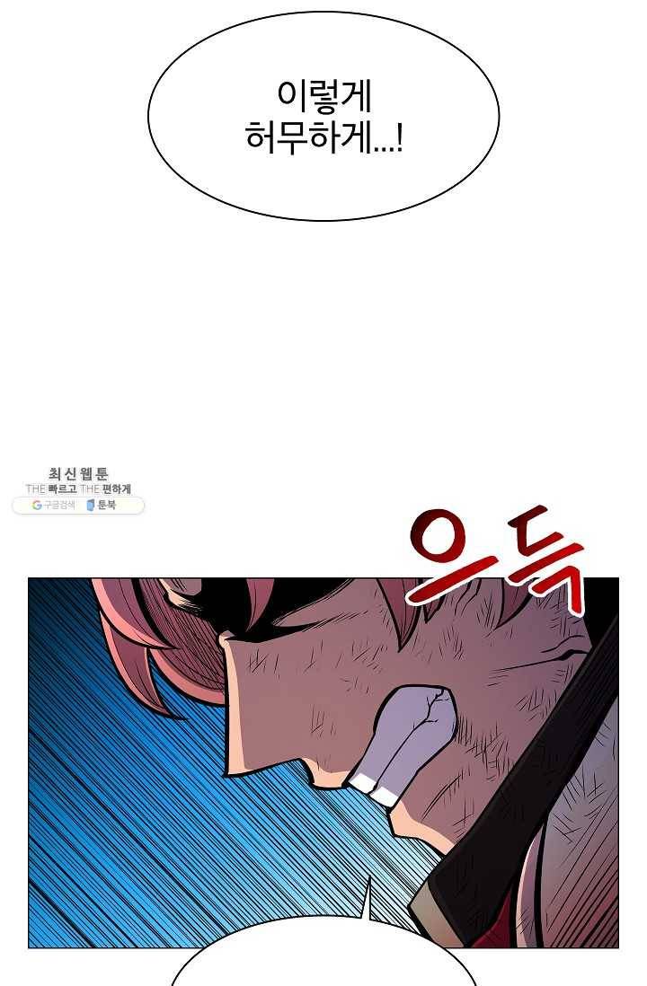 업데이터 27화 6