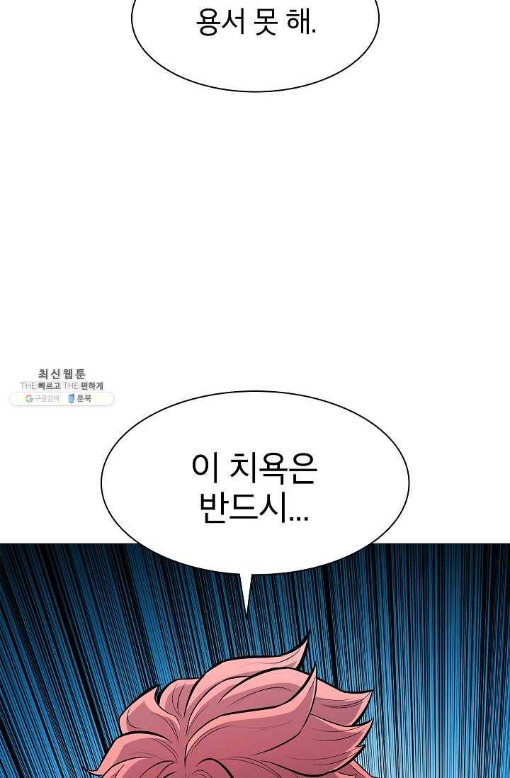 업데이터 27화 7