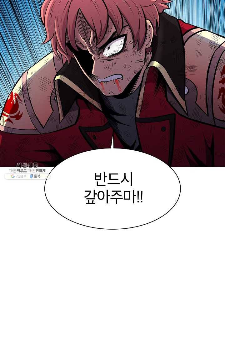 업데이터 27화 8