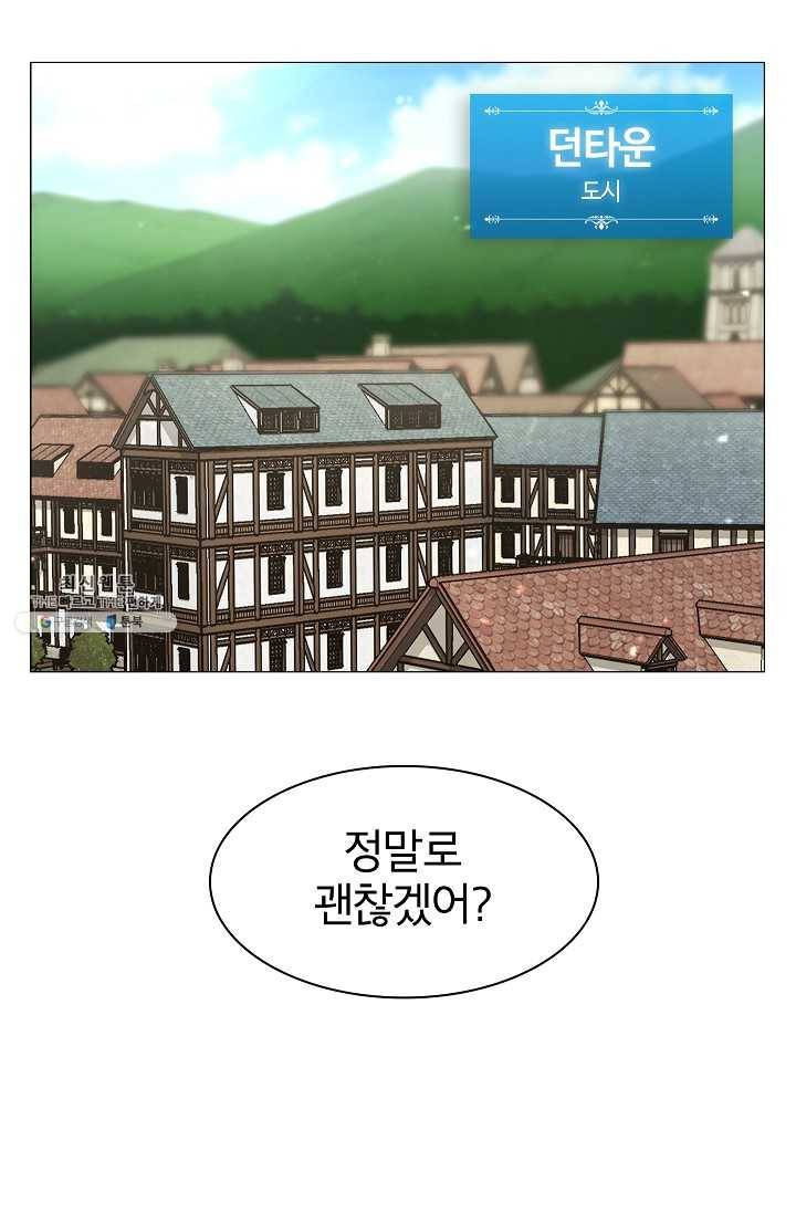 업데이터 27화 10