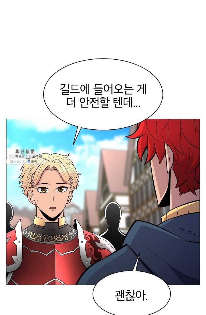 업데이터 27화 11