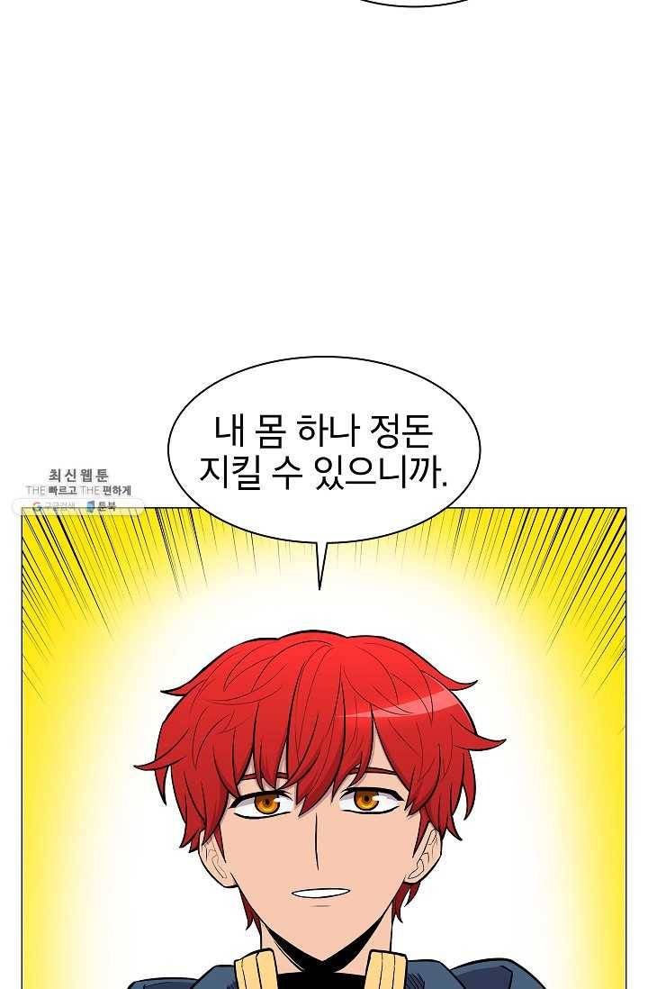 업데이터 27화 12