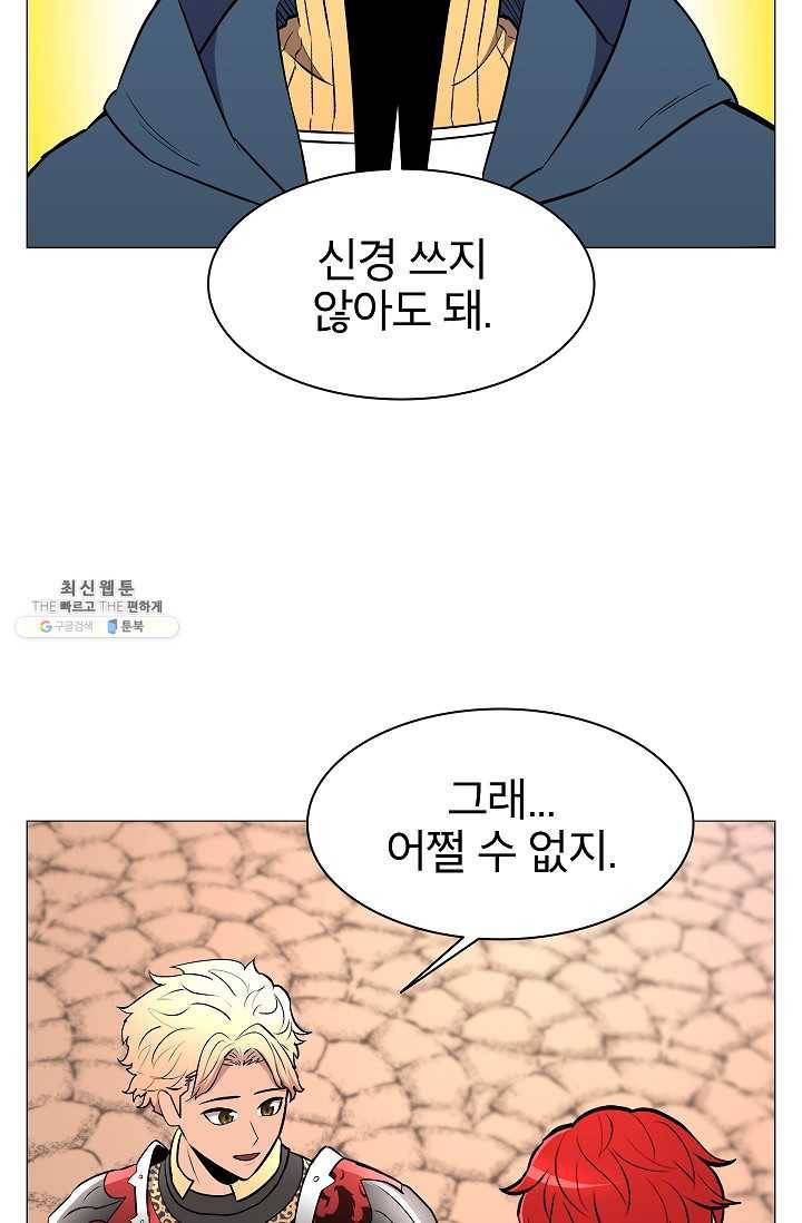 업데이터 27화 13