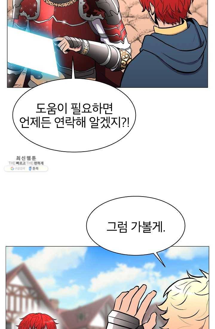 업데이터 27화 14