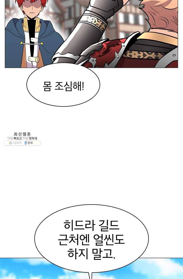 업데이터 27화 15