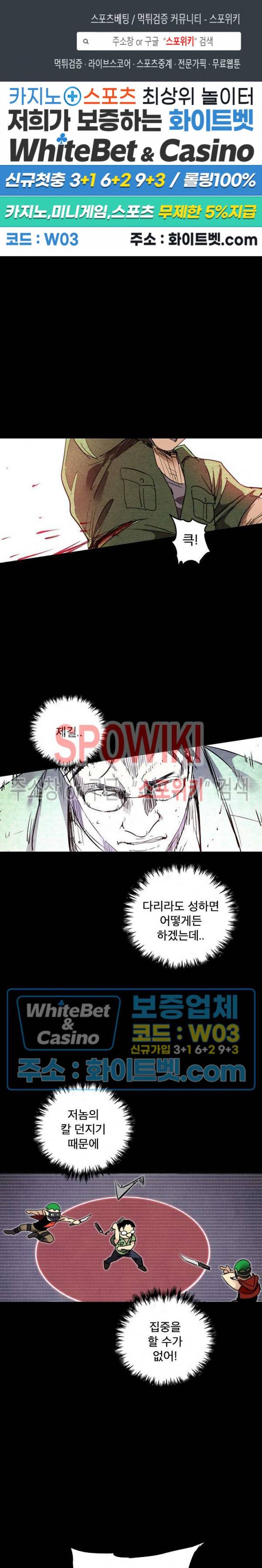 파이터스 65화 1