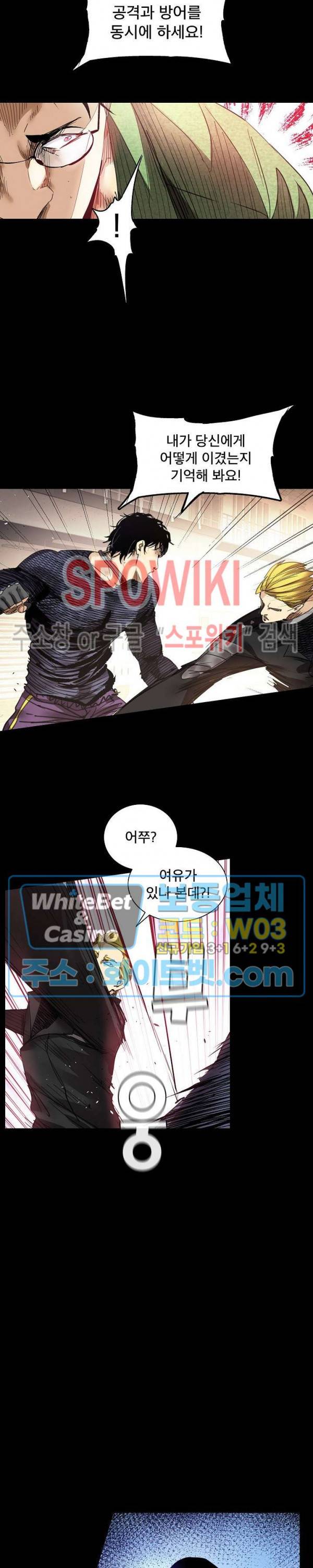 파이터스 65화 2