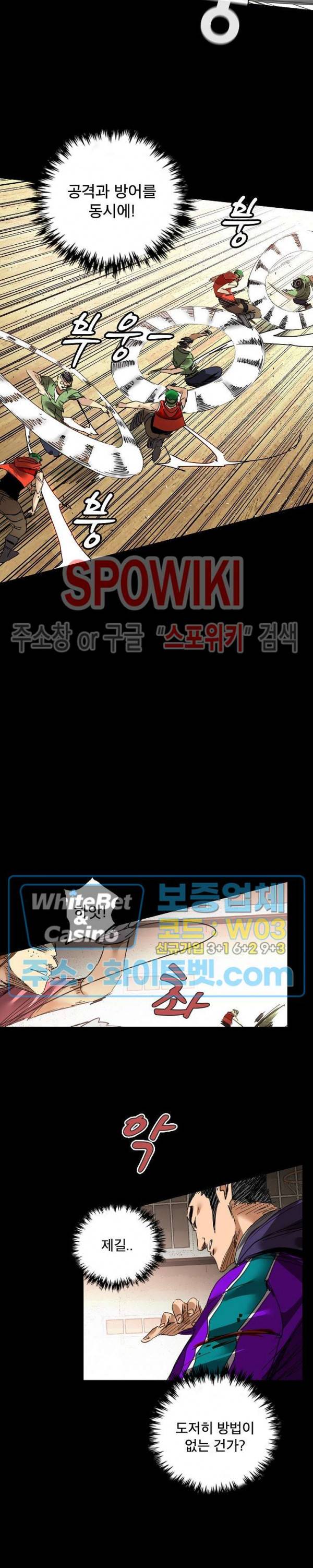 파이터스 65화 5