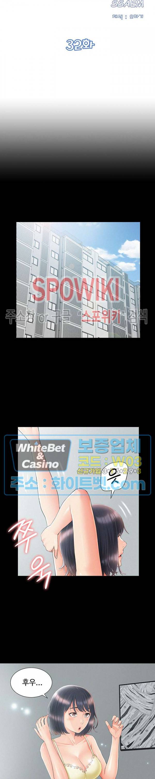 너의 사정은 32화 3