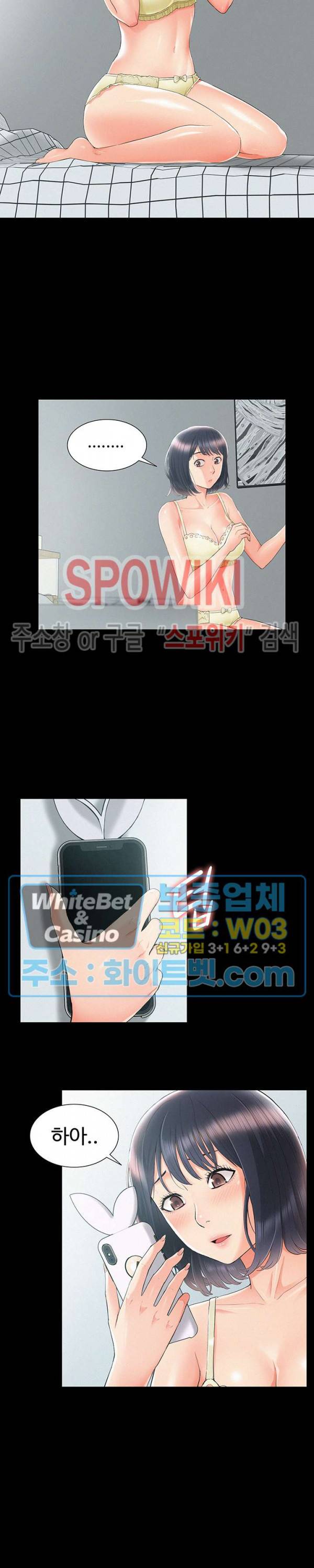 너의 사정은 32화 4