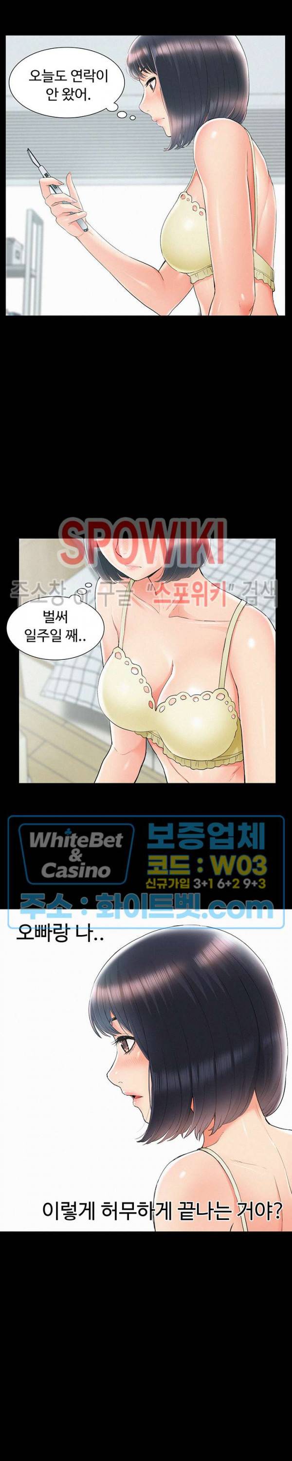너의 사정은 32화 5