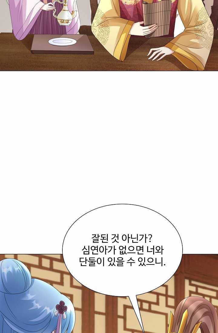 100일의 경국지색 44화 4