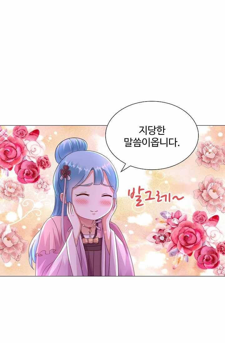100일의 경국지색 44화 7