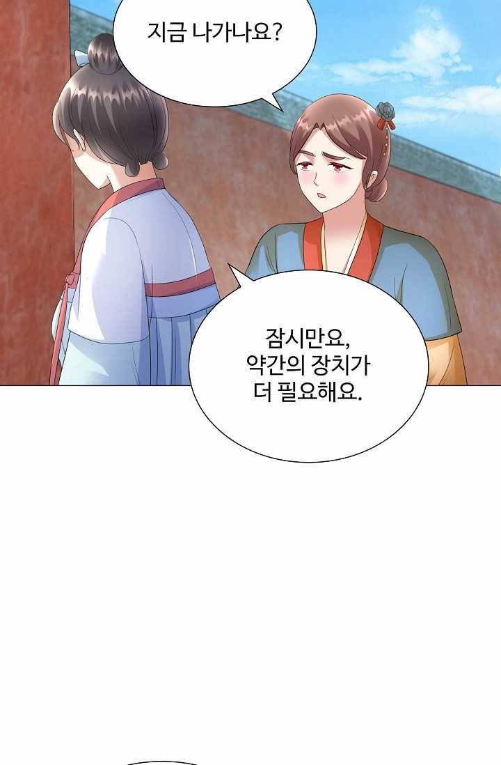 100일의 경국지색 44화 10