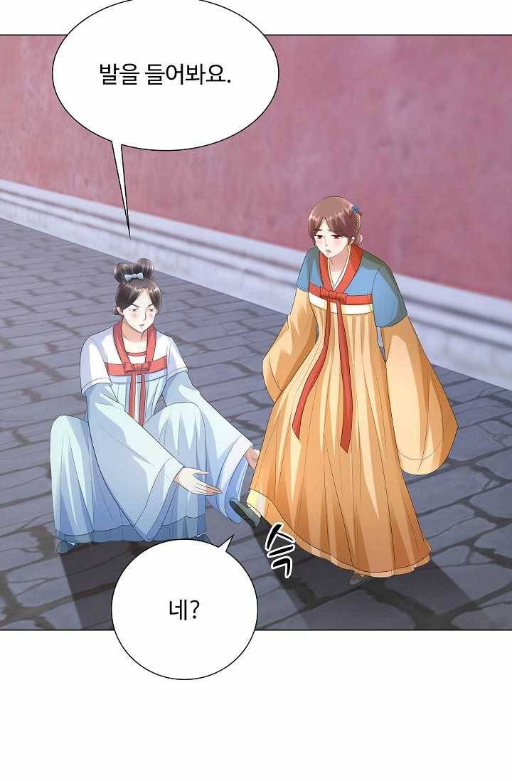100일의 경국지색 44화 11
