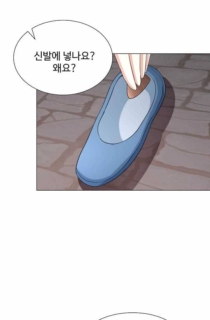 100일의 경국지색 44화 13