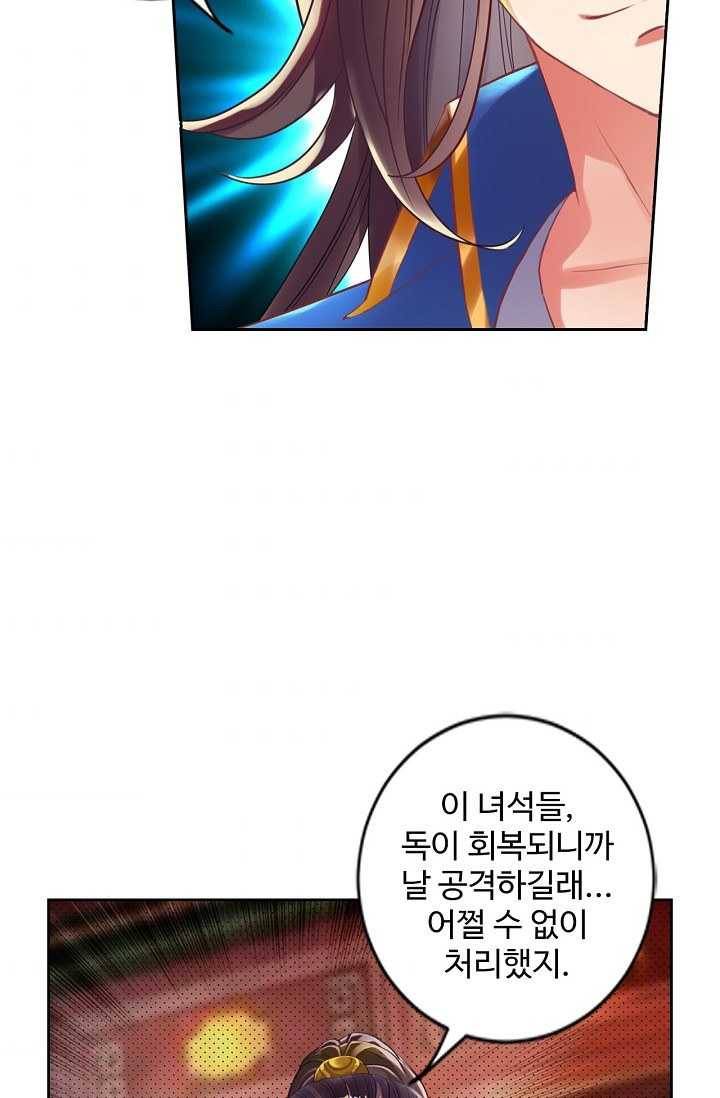 랑환서원 45화 9