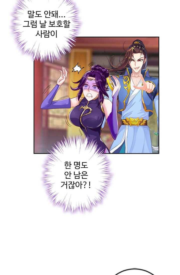 랑환서원 45화 11