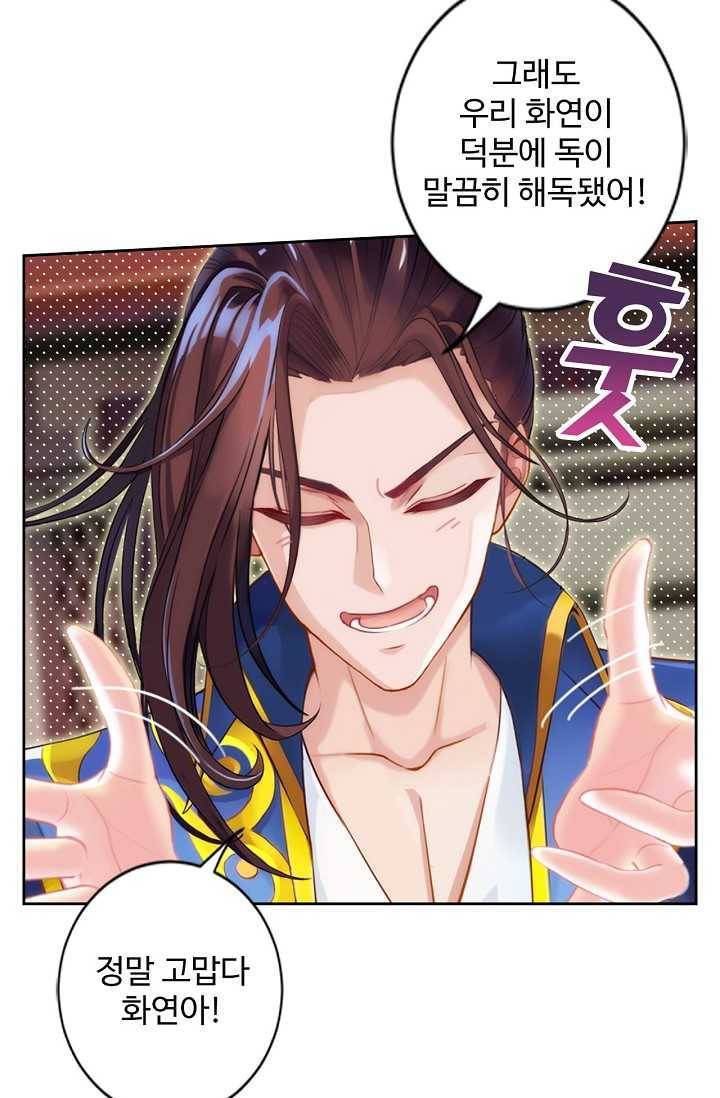 랑환서원 45화 12