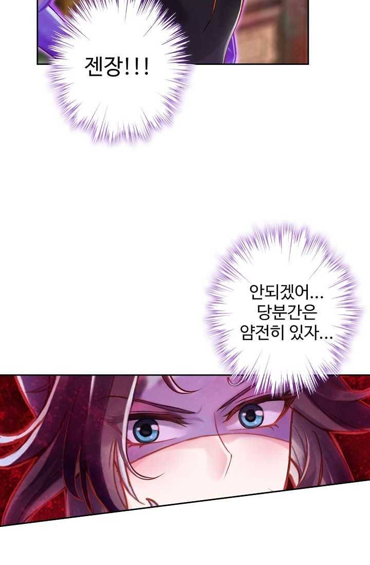 랑환서원 45화 14