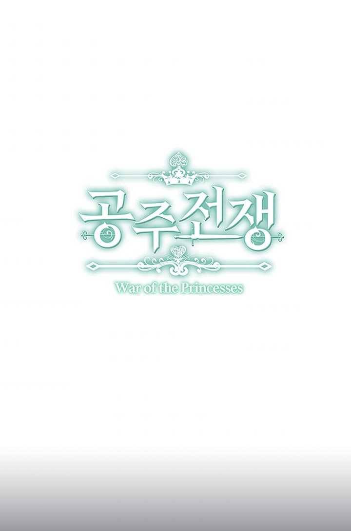공주전쟁 19화 1