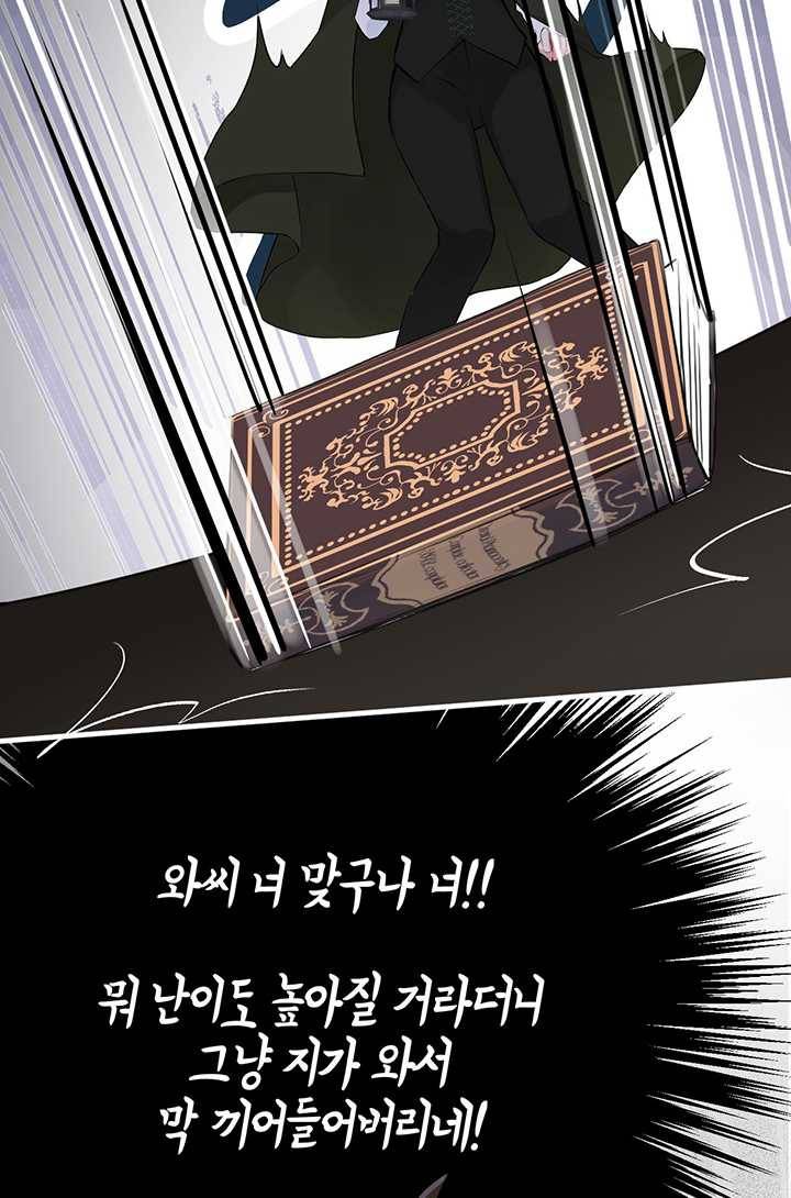 공주전쟁 19화 6