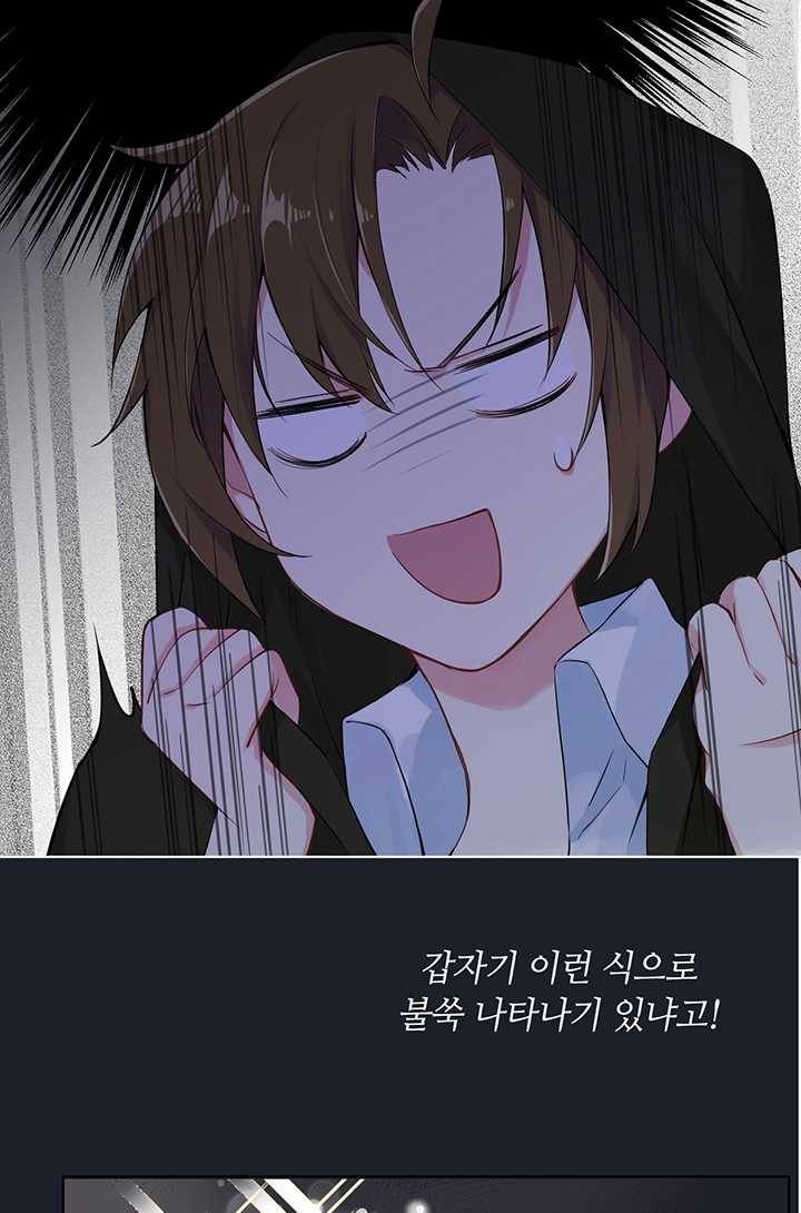 공주전쟁 19화 7