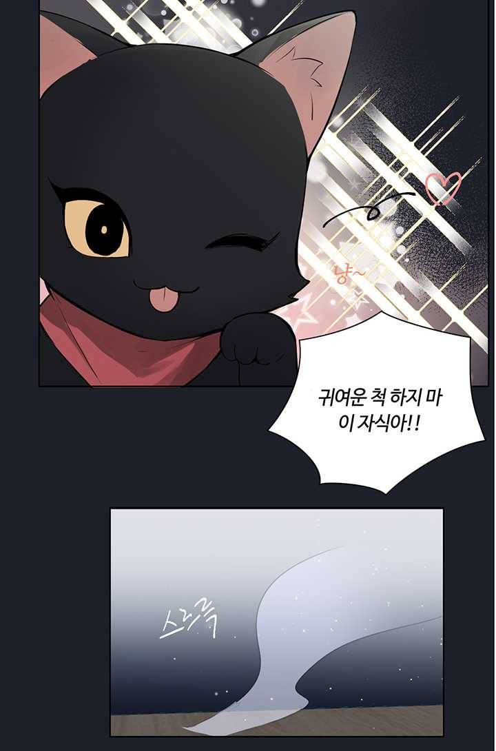 공주전쟁 19화 8