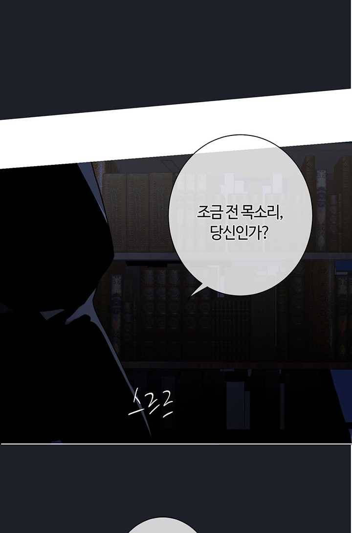 공주전쟁 19화 9