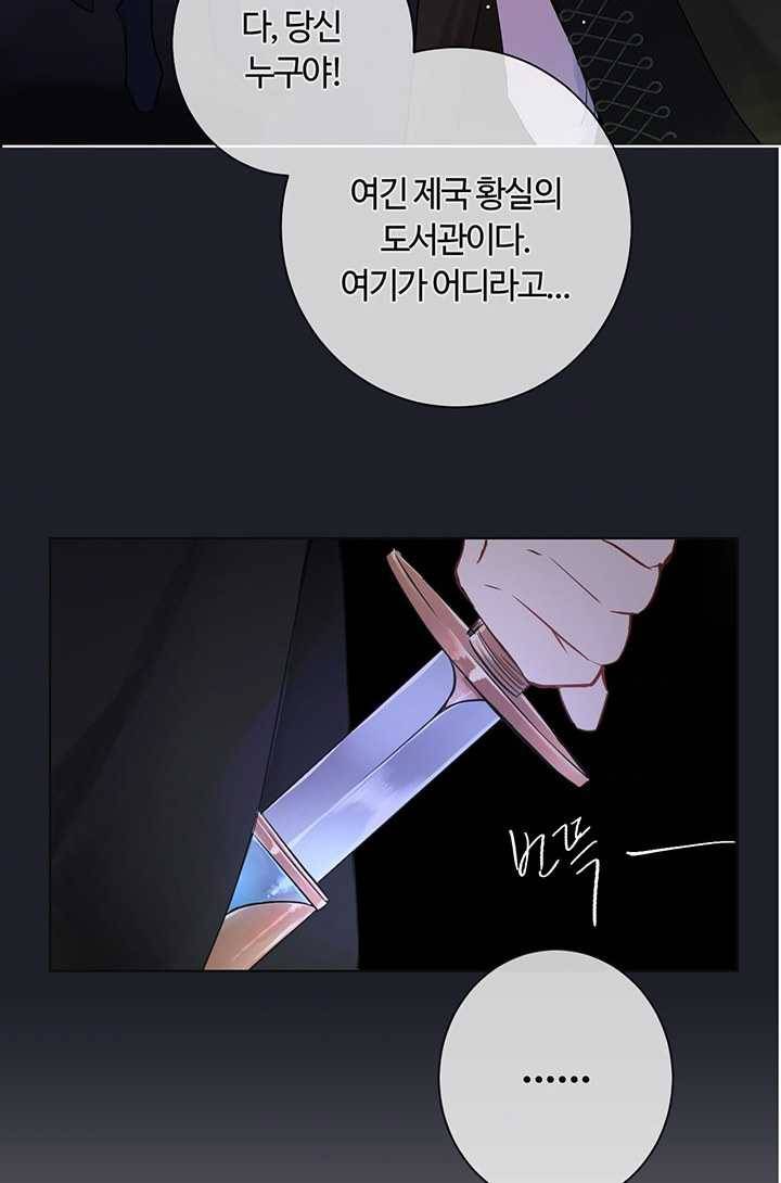 공주전쟁 19화 11