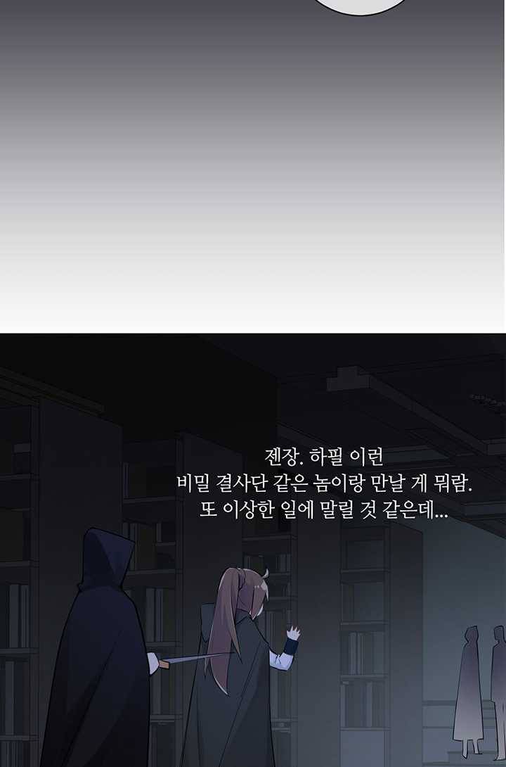 공주전쟁 19화 12