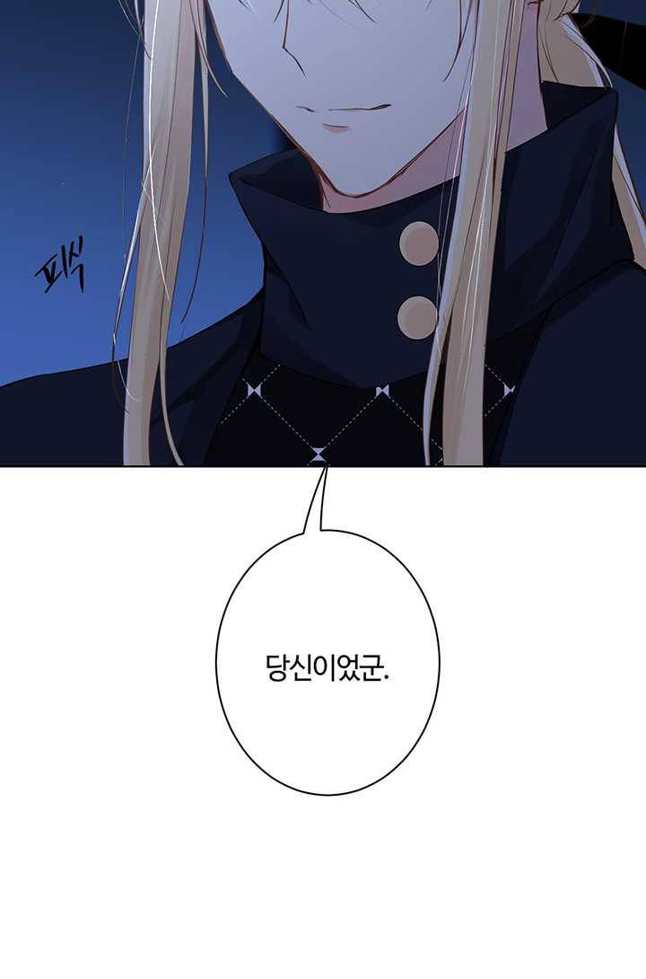 공주전쟁 19화 16