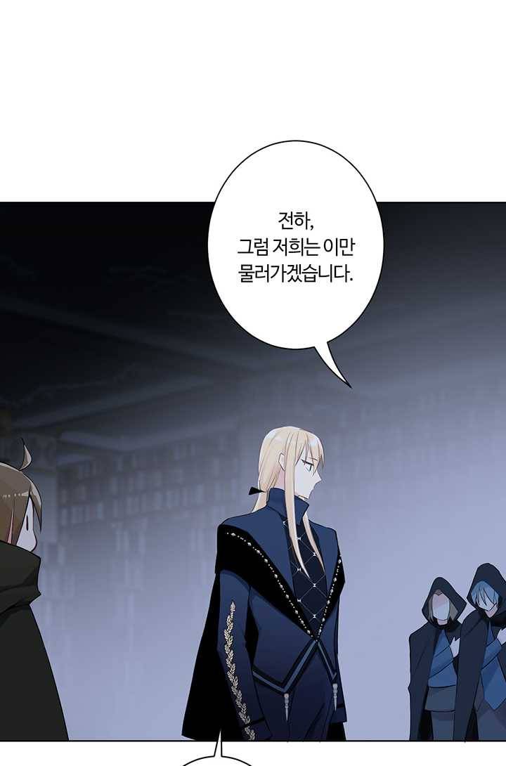 공주전쟁 19화 17