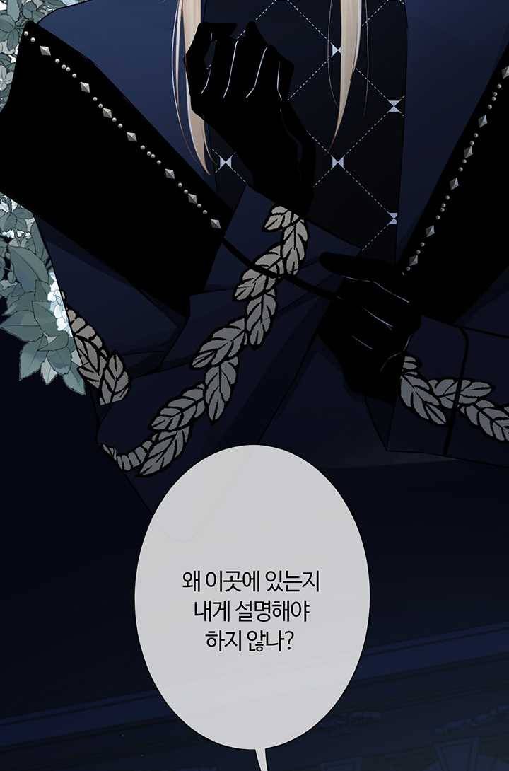 공주전쟁 19화 19