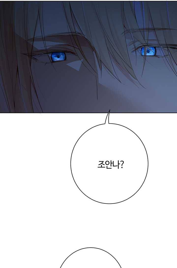 공주전쟁 19화 21