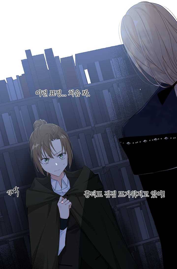 공주전쟁 19화 24