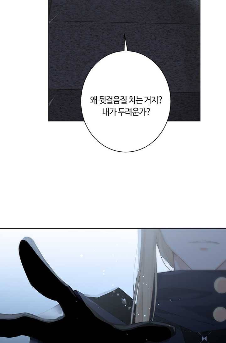 공주전쟁 19화 26