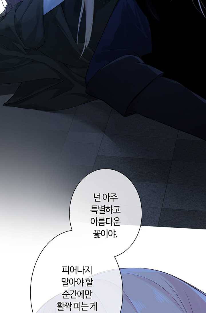 공주전쟁 19화 34
