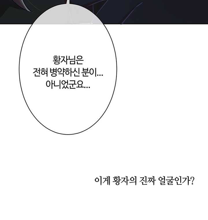 공주전쟁 19화 37