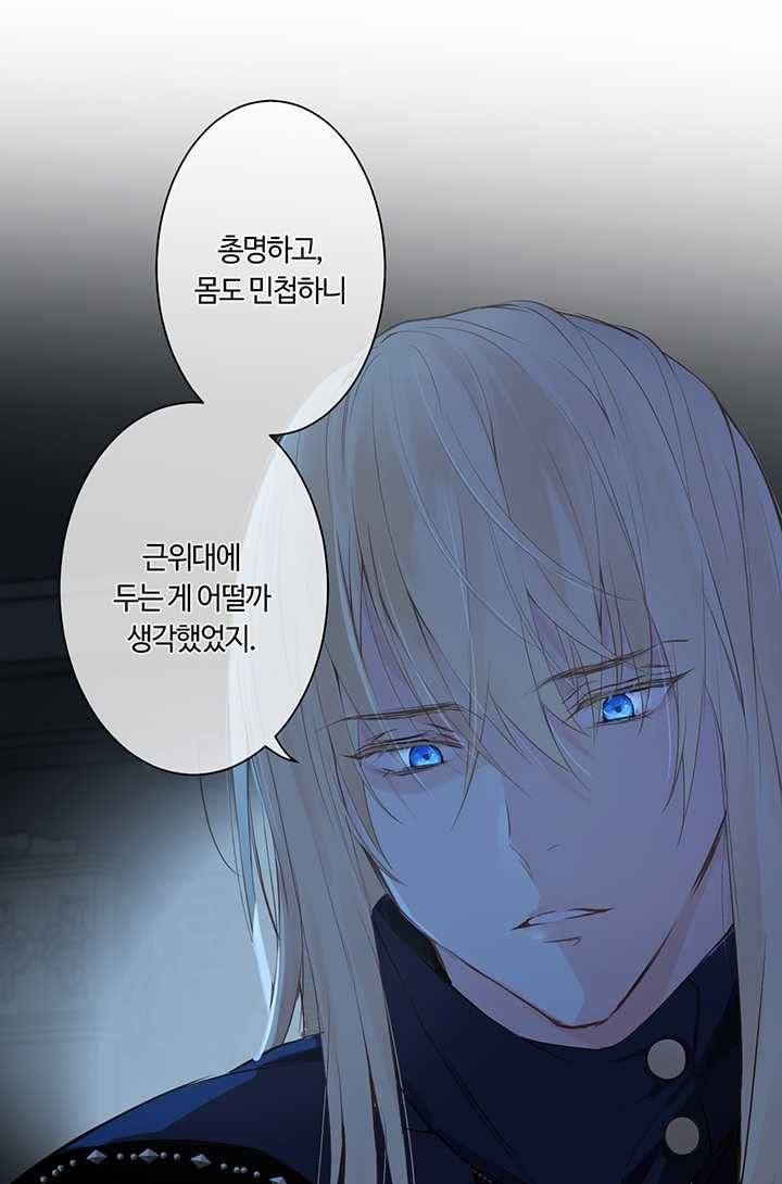 공주전쟁 19화 38