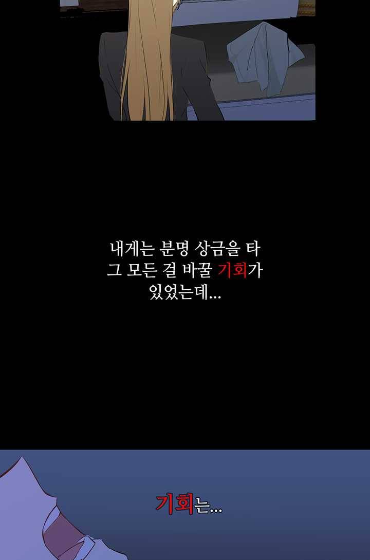 공주전쟁 19화 43