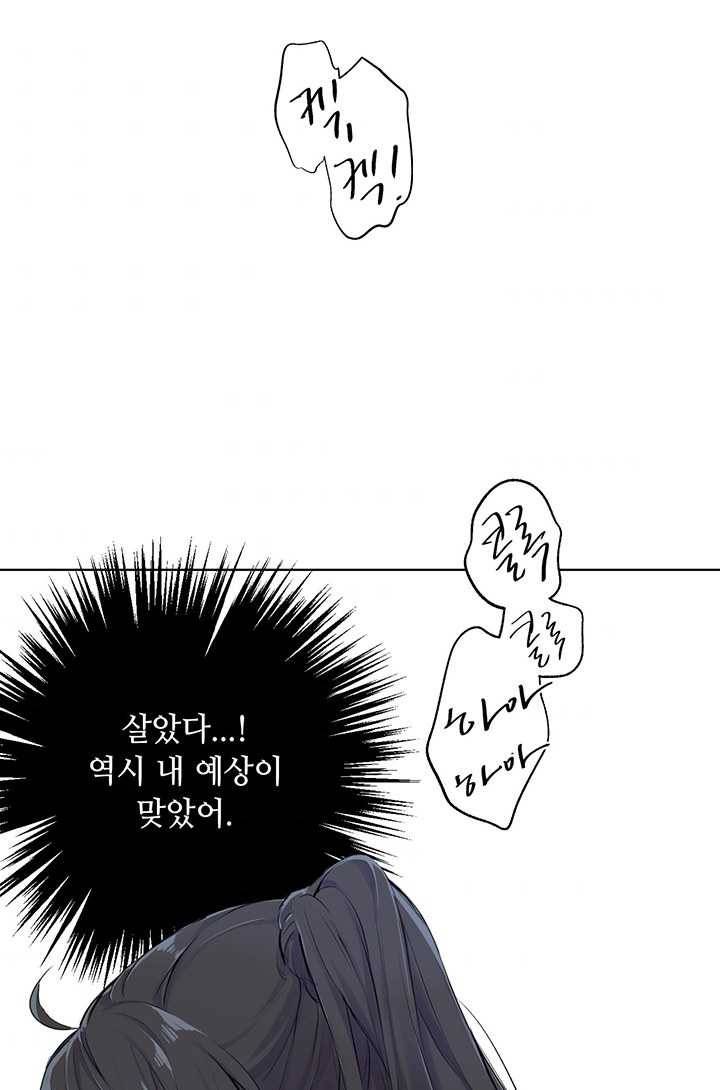 공주전쟁 19화 50