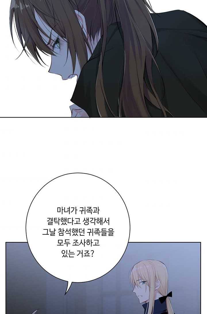 공주전쟁 19화 51