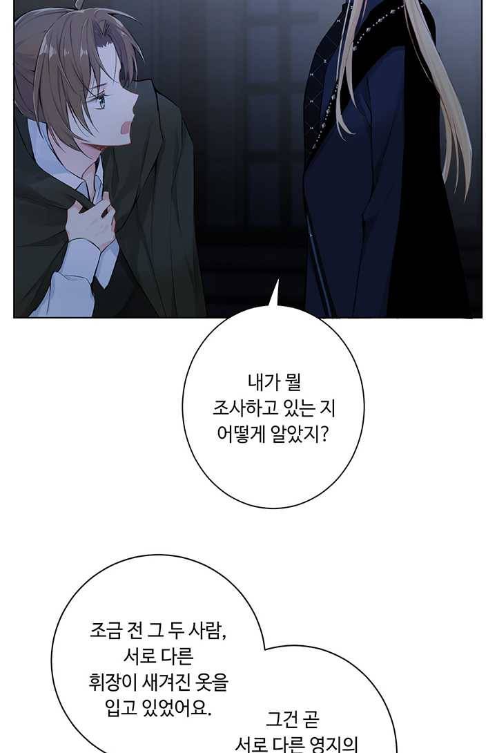 공주전쟁 19화 52