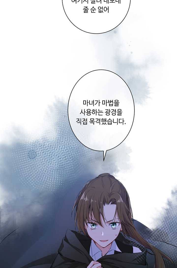 공주전쟁 19화 56