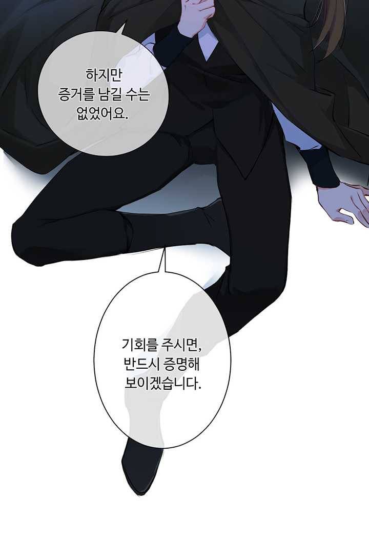 공주전쟁 19화 57
